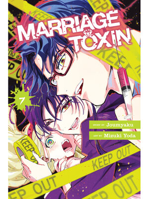 cover image of Marriage Toxin, Volume 7